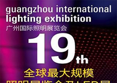 RF-star participa da Exposição Internacional de Iluminação de Guangzhou com TI